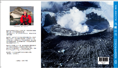 BOOK JACKET CHINE2 copy